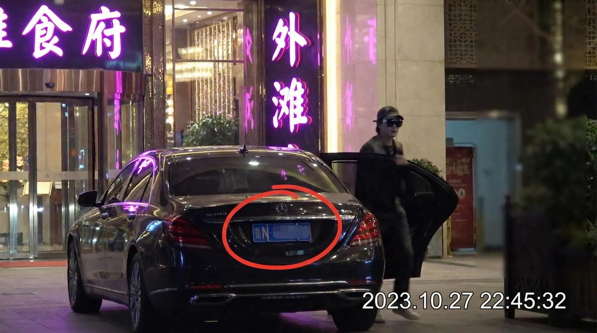 亚娱网站 - 豪车餐厅外被拍